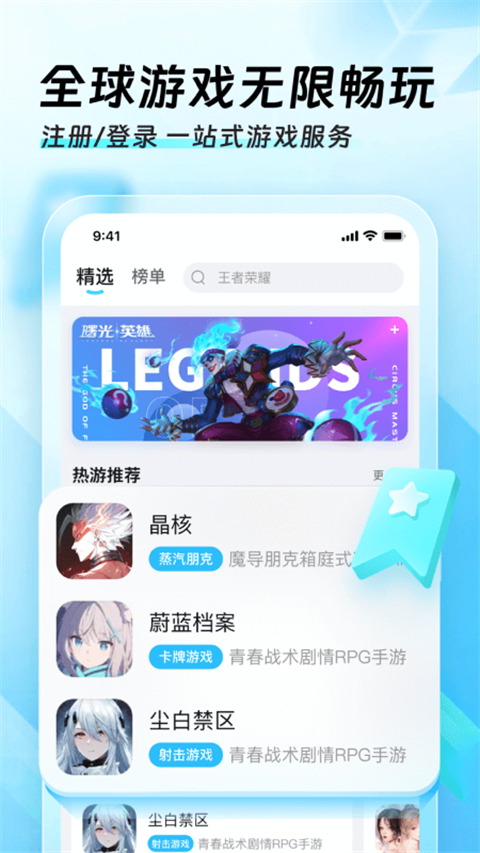 游戏优化